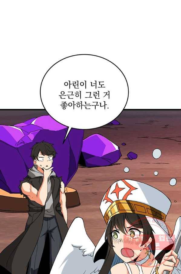 나 홀로 로그인 시즌2 48화 16