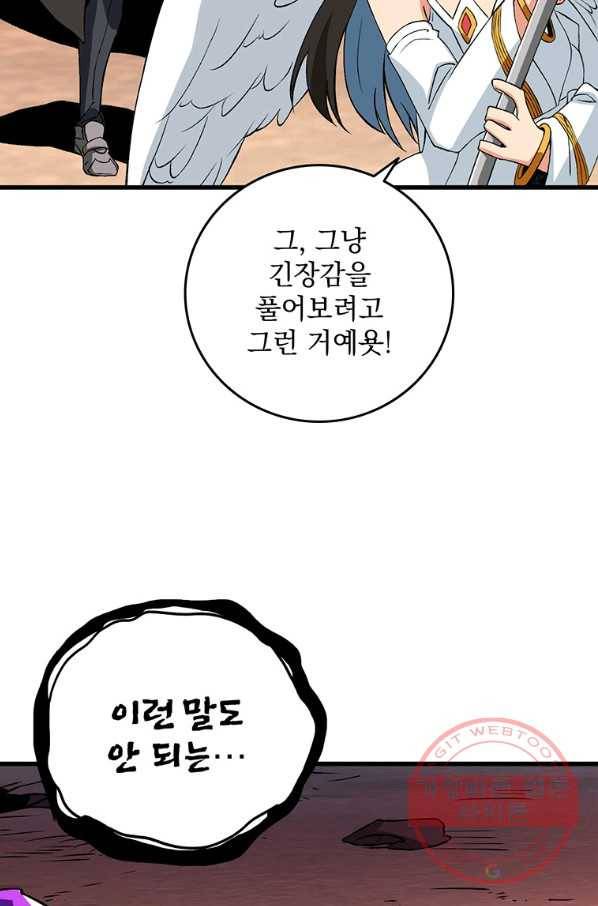 나 홀로 로그인 시즌2 48화 17