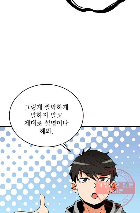 나 홀로 로그인 시즌2 48화 19