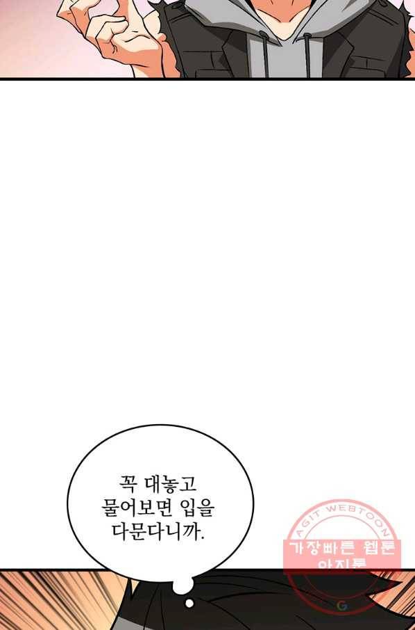 나 홀로 로그인 시즌2 48화 21