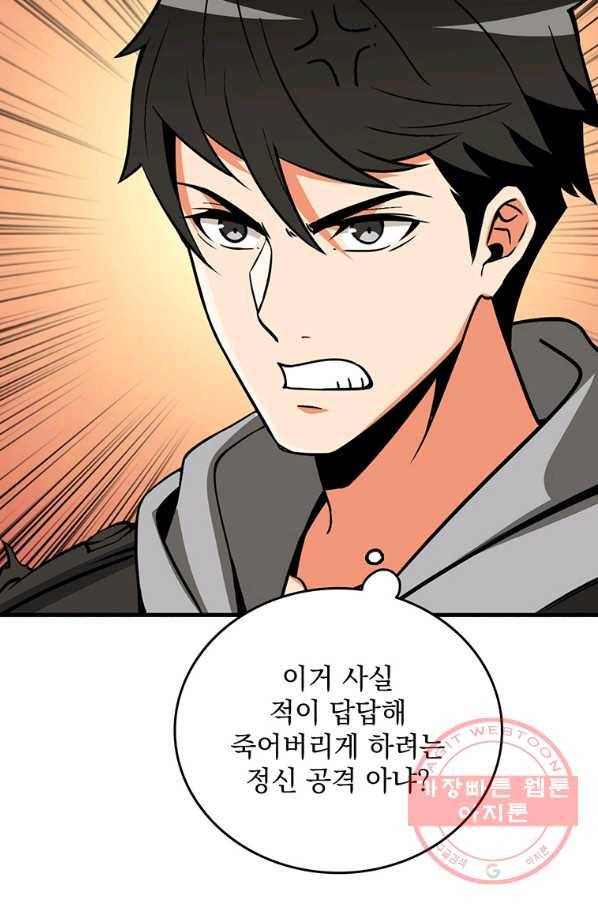 나 홀로 로그인 시즌2 48화 22