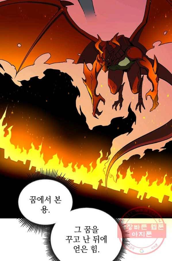 나 홀로 로그인 시즌2 48화 24