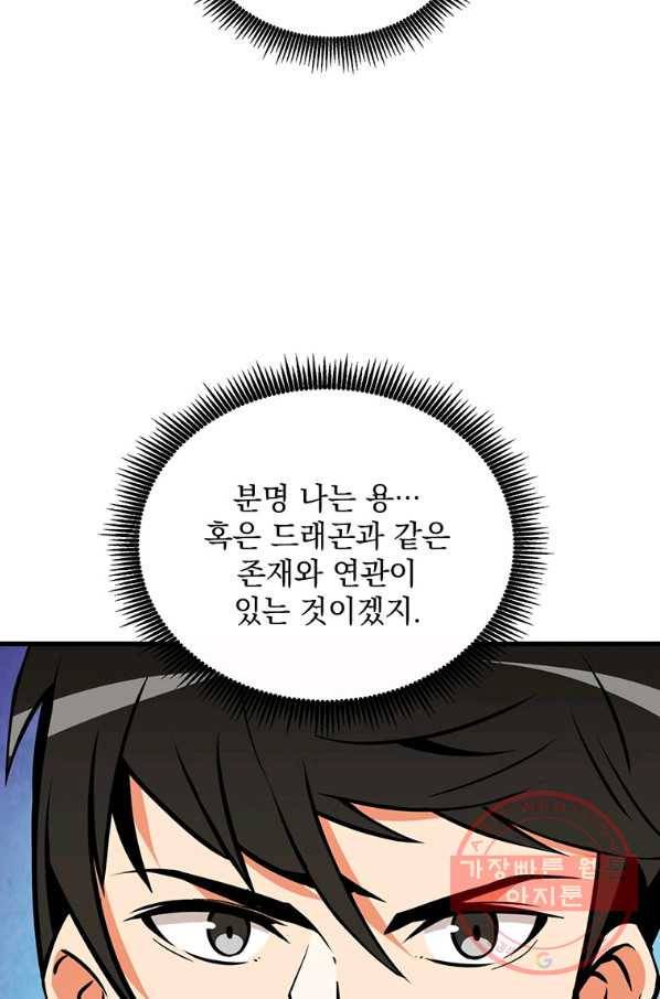 나 홀로 로그인 시즌2 48화 25