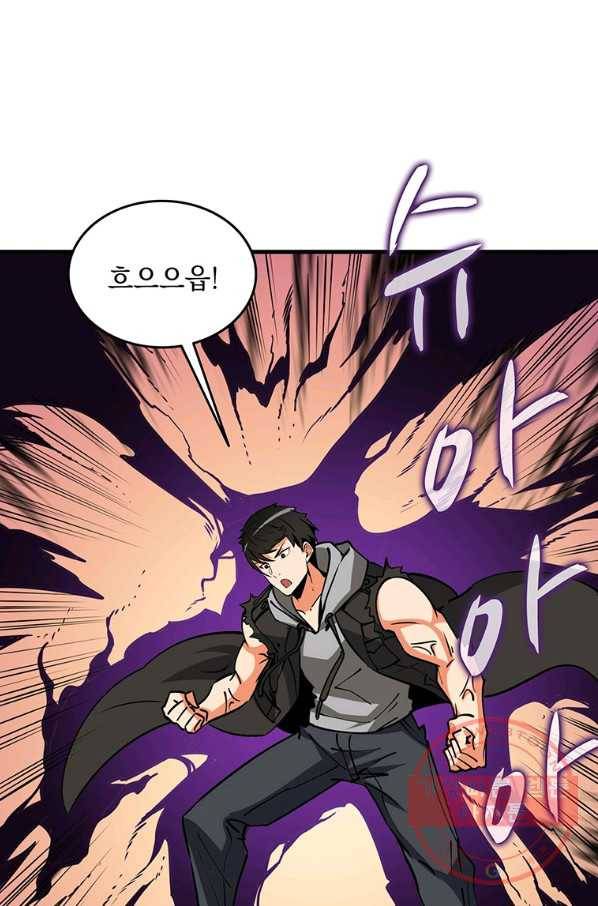 나 홀로 로그인 시즌2 48화 27