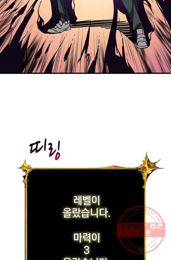 나 홀로 로그인 시즌2 48화 28