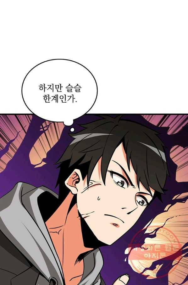 나 홀로 로그인 시즌2 48화 30
