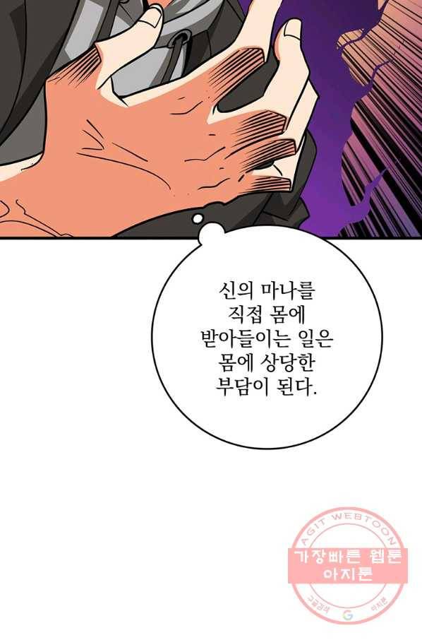 나 홀로 로그인 시즌2 48화 31