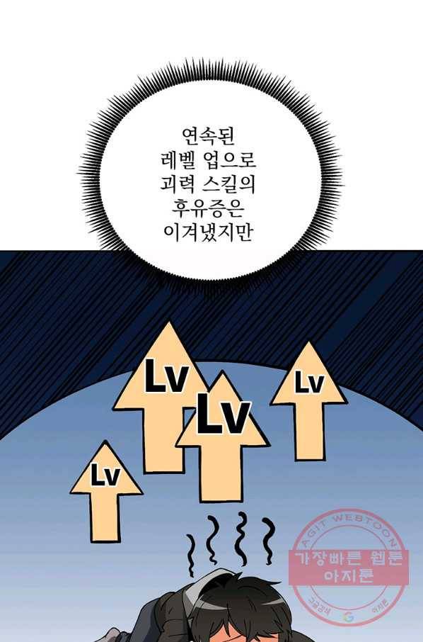 나 홀로 로그인 시즌2 48화 32