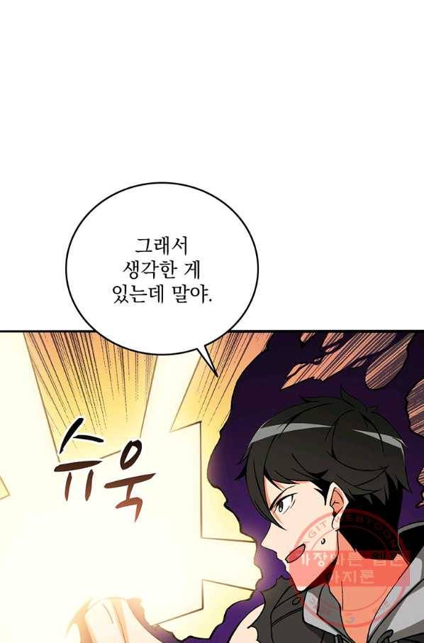 나 홀로 로그인 시즌2 48화 35