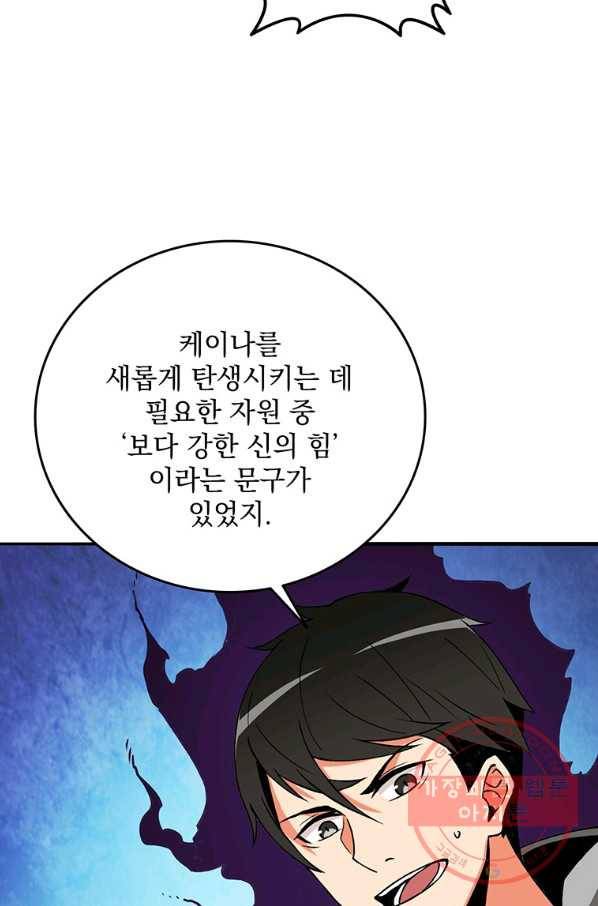 나 홀로 로그인 시즌2 48화 39