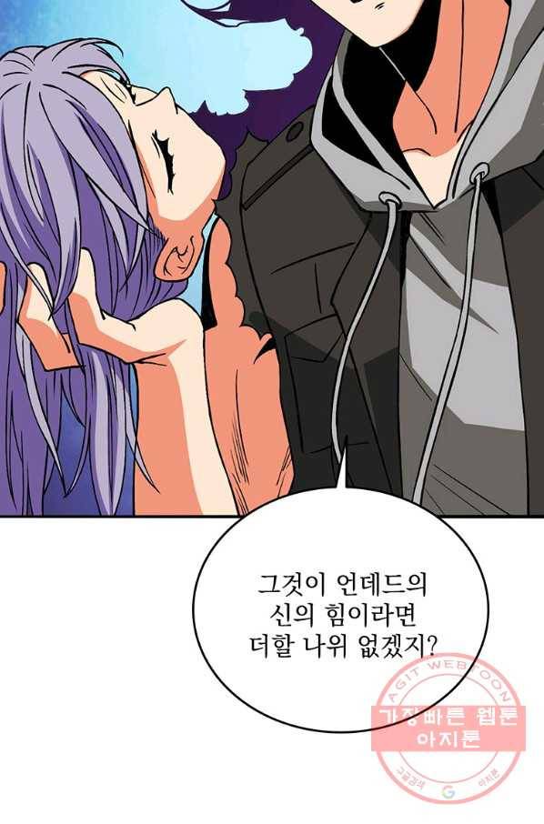 나 홀로 로그인 시즌2 48화 40