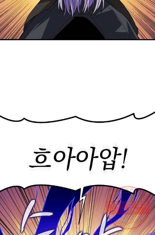 나 홀로 로그인 시즌2 48화 43