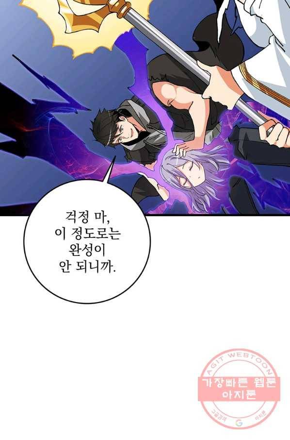 나 홀로 로그인 시즌2 48화 46