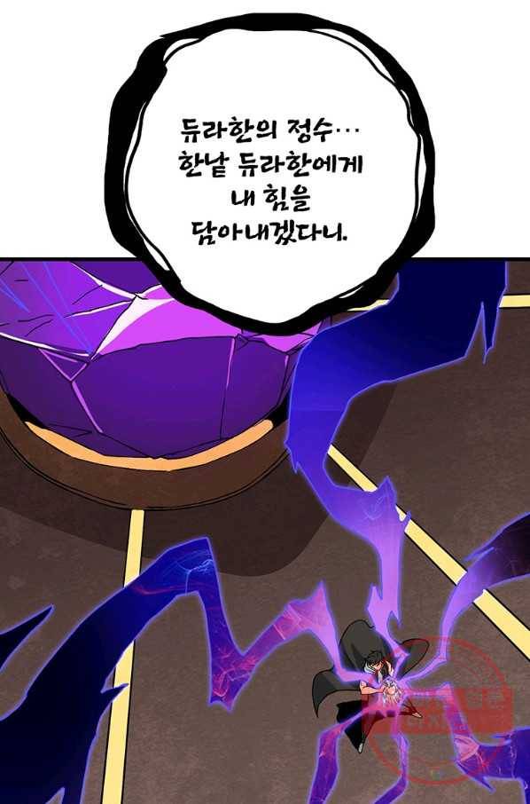 나 홀로 로그인 시즌2 48화 47