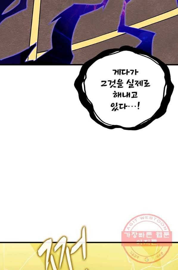 나 홀로 로그인 시즌2 48화 48