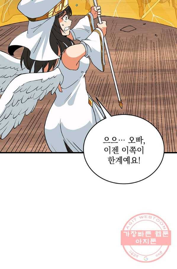 나 홀로 로그인 시즌2 48화 51