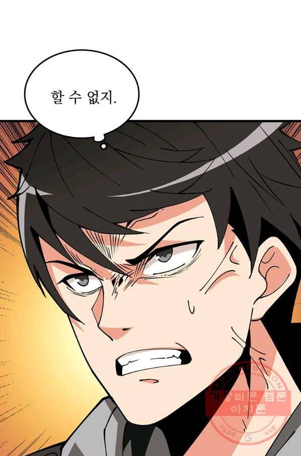 나 홀로 로그인 시즌2 48화 52