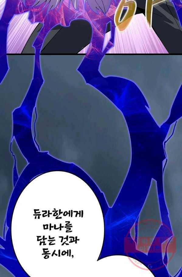나 홀로 로그인 시즌2 48화 55