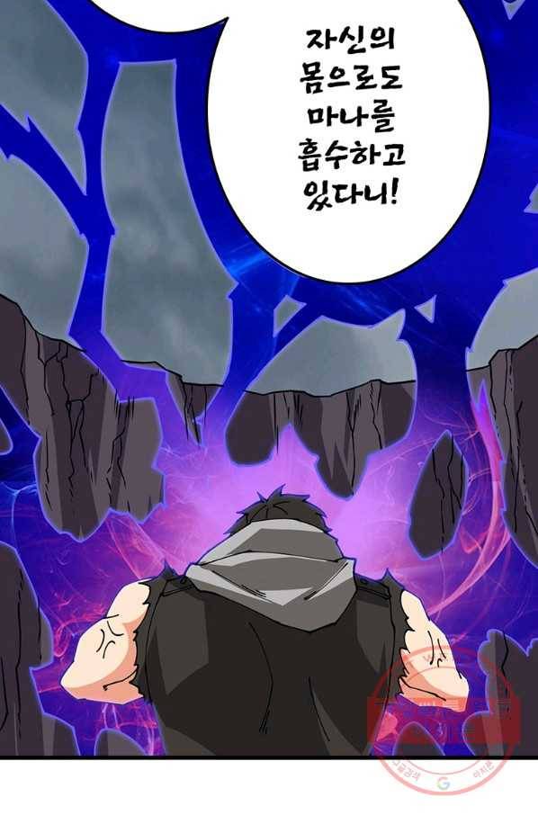 나 홀로 로그인 시즌2 48화 56