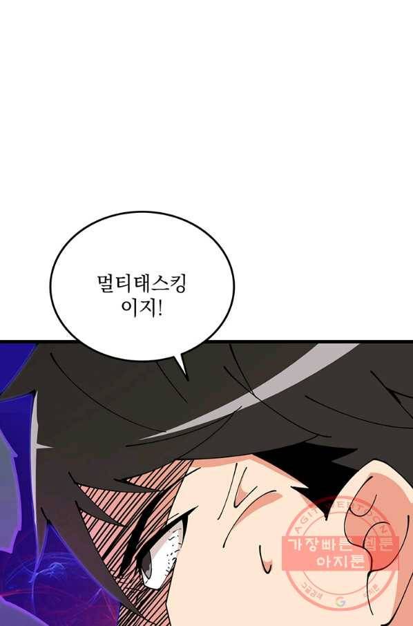 나 홀로 로그인 시즌2 48화 57