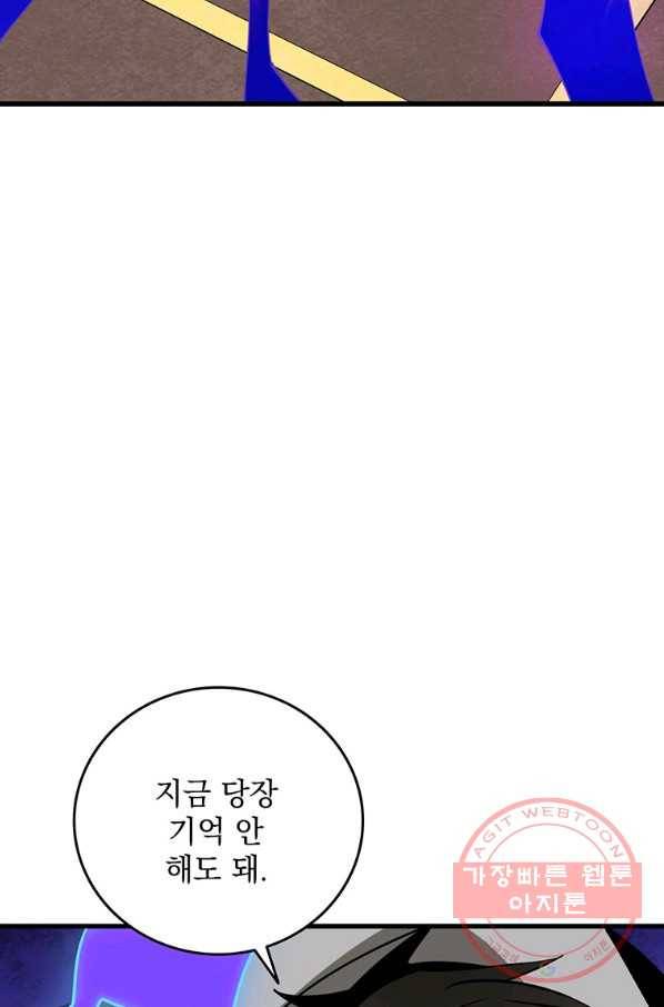 나 홀로 로그인 시즌2 48화 61