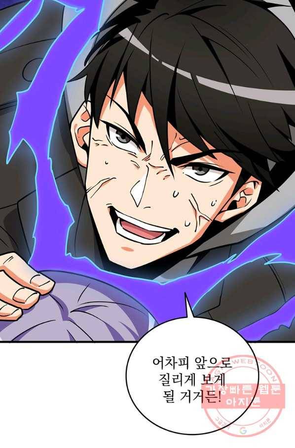 나 홀로 로그인 시즌2 48화 62