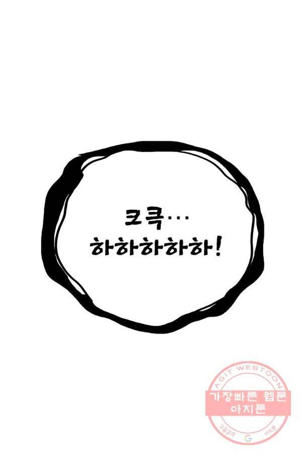 나 홀로 로그인 시즌2 48화 63
