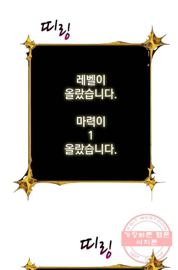 나 홀로 로그인 시즌2 48화 64
