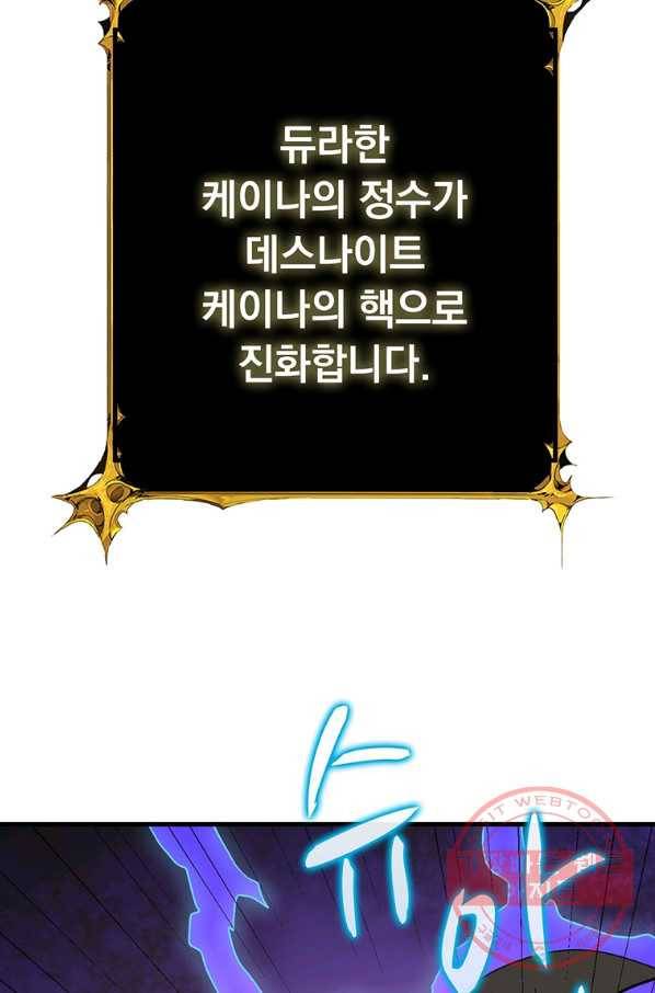 나 홀로 로그인 시즌2 48화 65