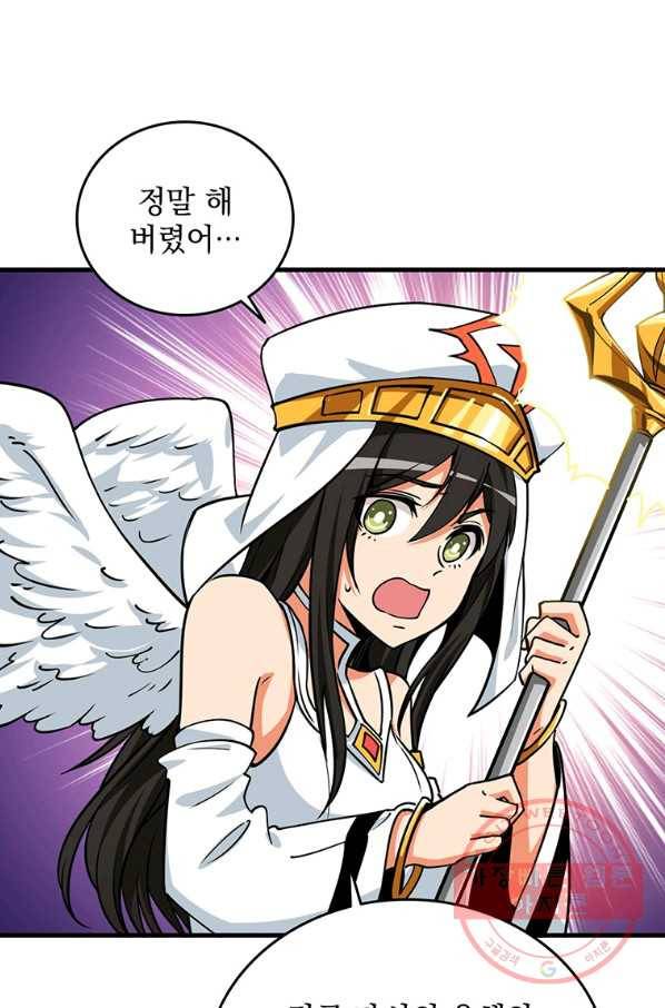 나 홀로 로그인 시즌2 48화 70