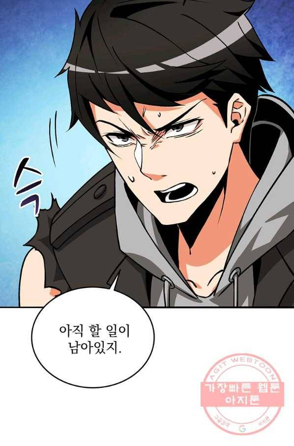 나 홀로 로그인 시즌2 48화 72