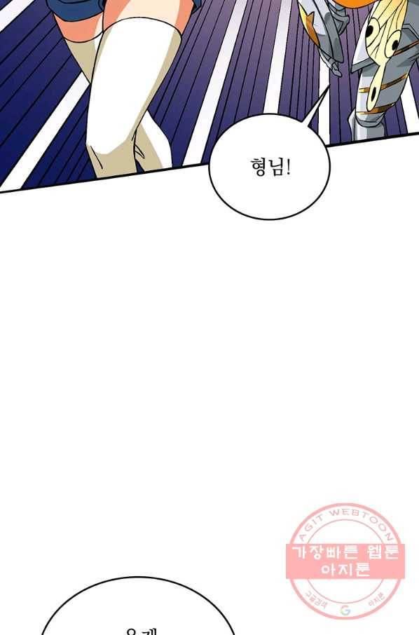 나 홀로 로그인 시즌2 48화 80