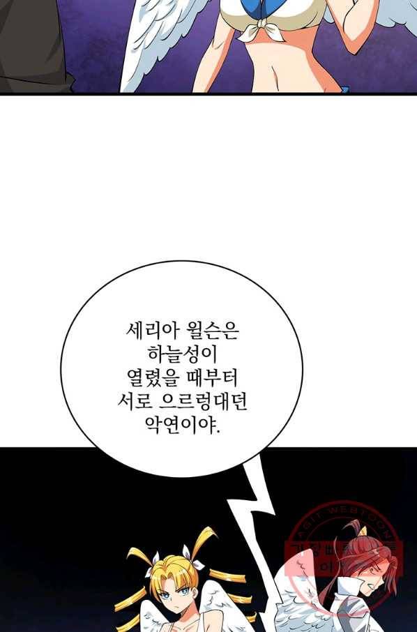 나 홀로 로그인 시즌2 48화 92