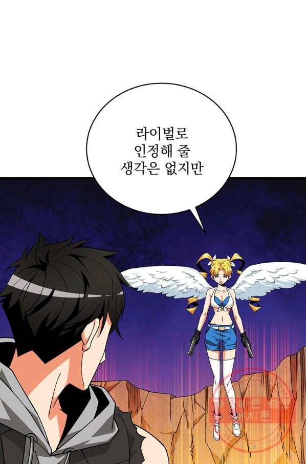 나 홀로 로그인 시즌2 48화 94