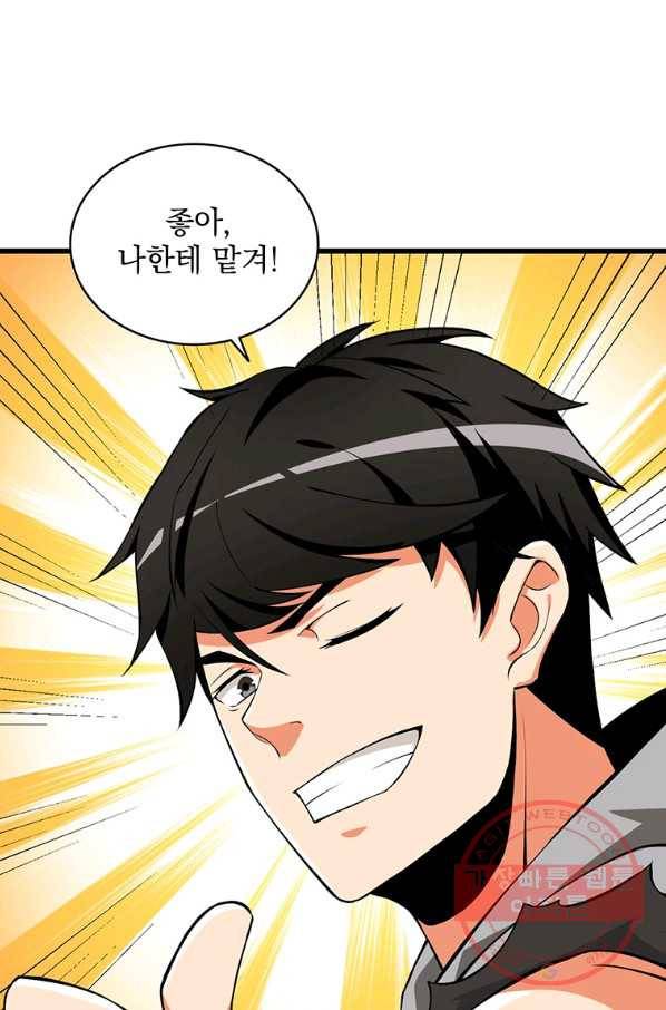 나 홀로 로그인 시즌2 48화 97