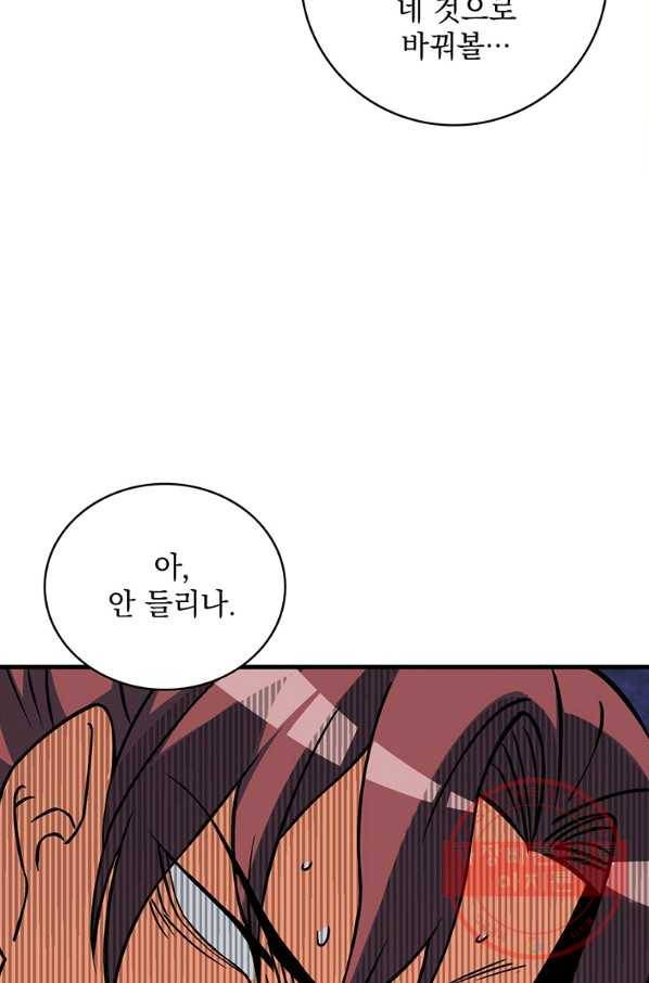 나 홀로 로그인 시즌2 48화 103