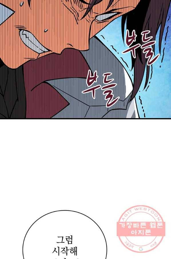 나 홀로 로그인 시즌2 48화 104