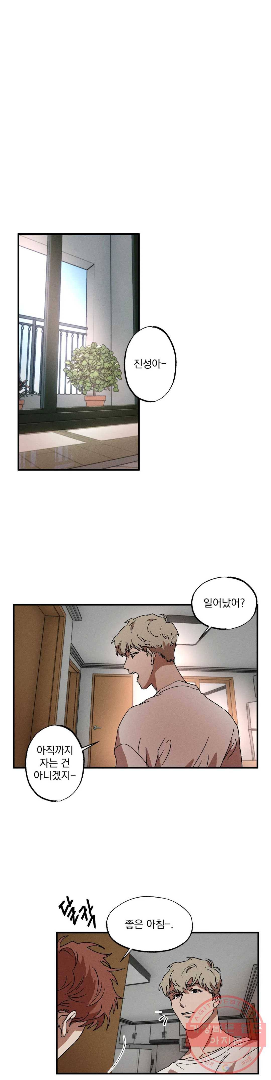 더블트랩 8화 1