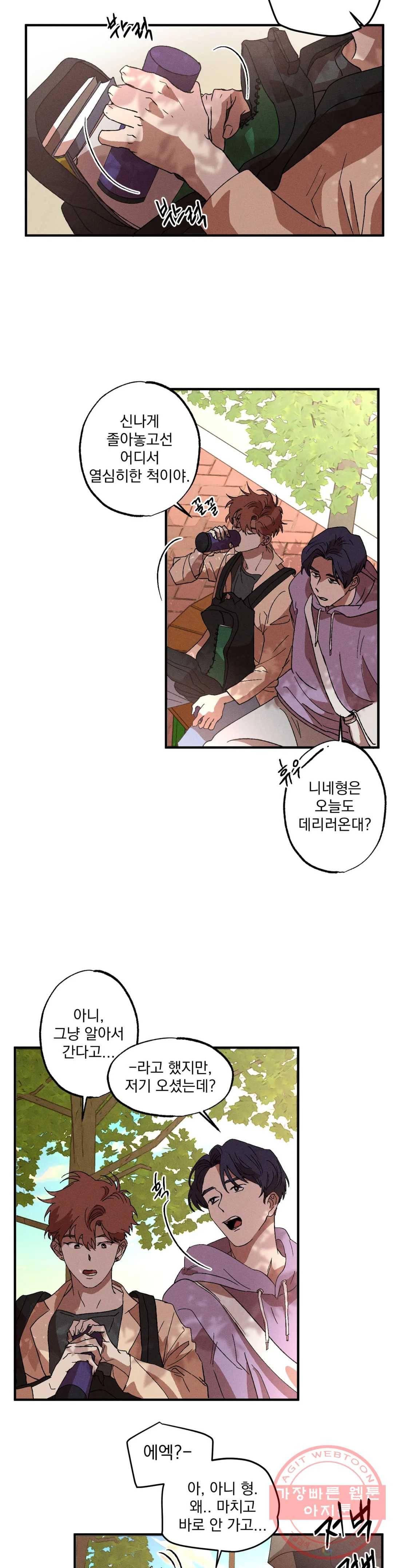 더블트랩 8화 3