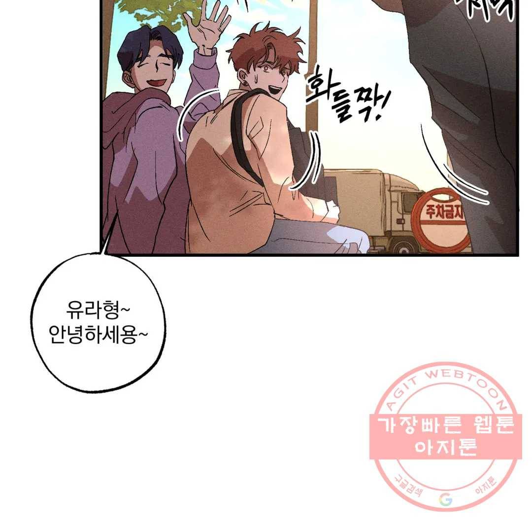 더블트랩 8화 4