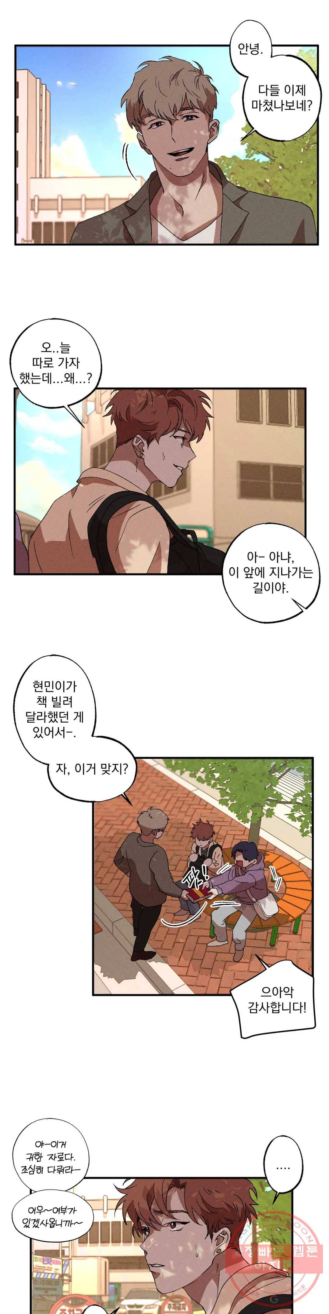 더블트랩 8화 5
