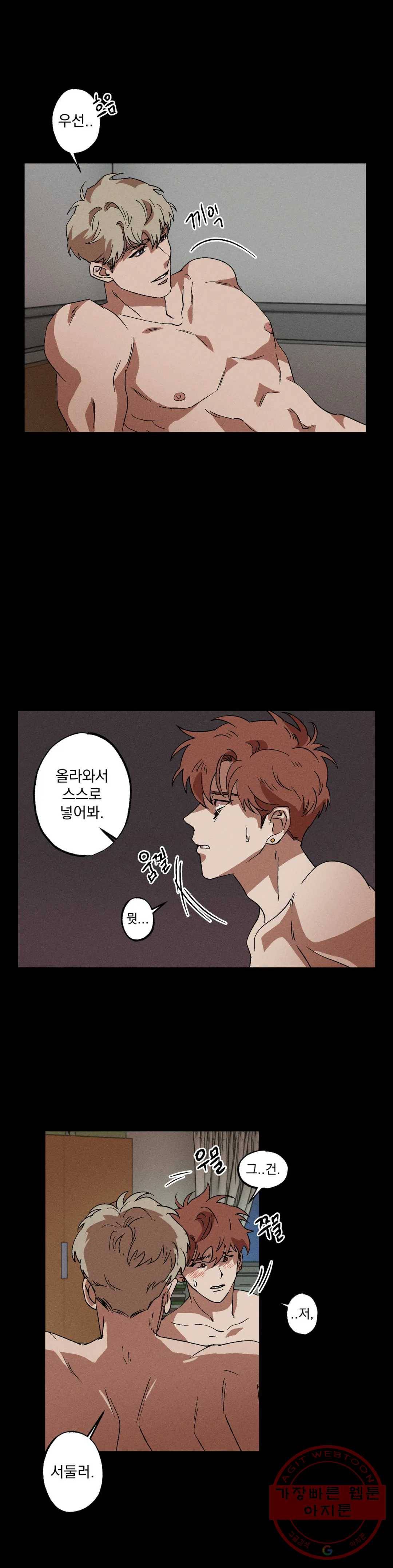 더블트랩 8화 8