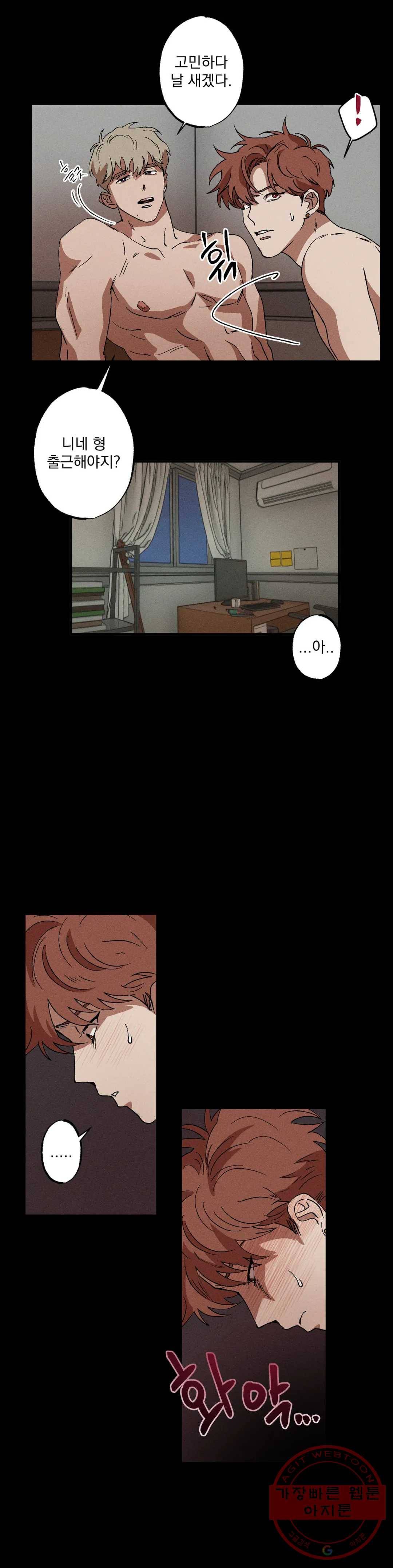 더블트랩 8화 9