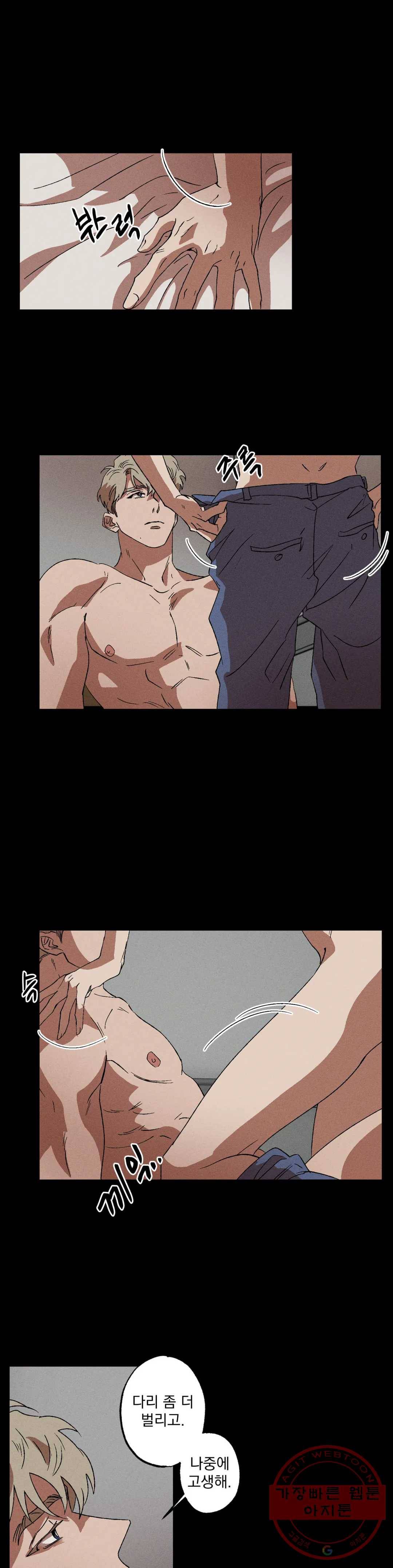 더블트랩 8화 10