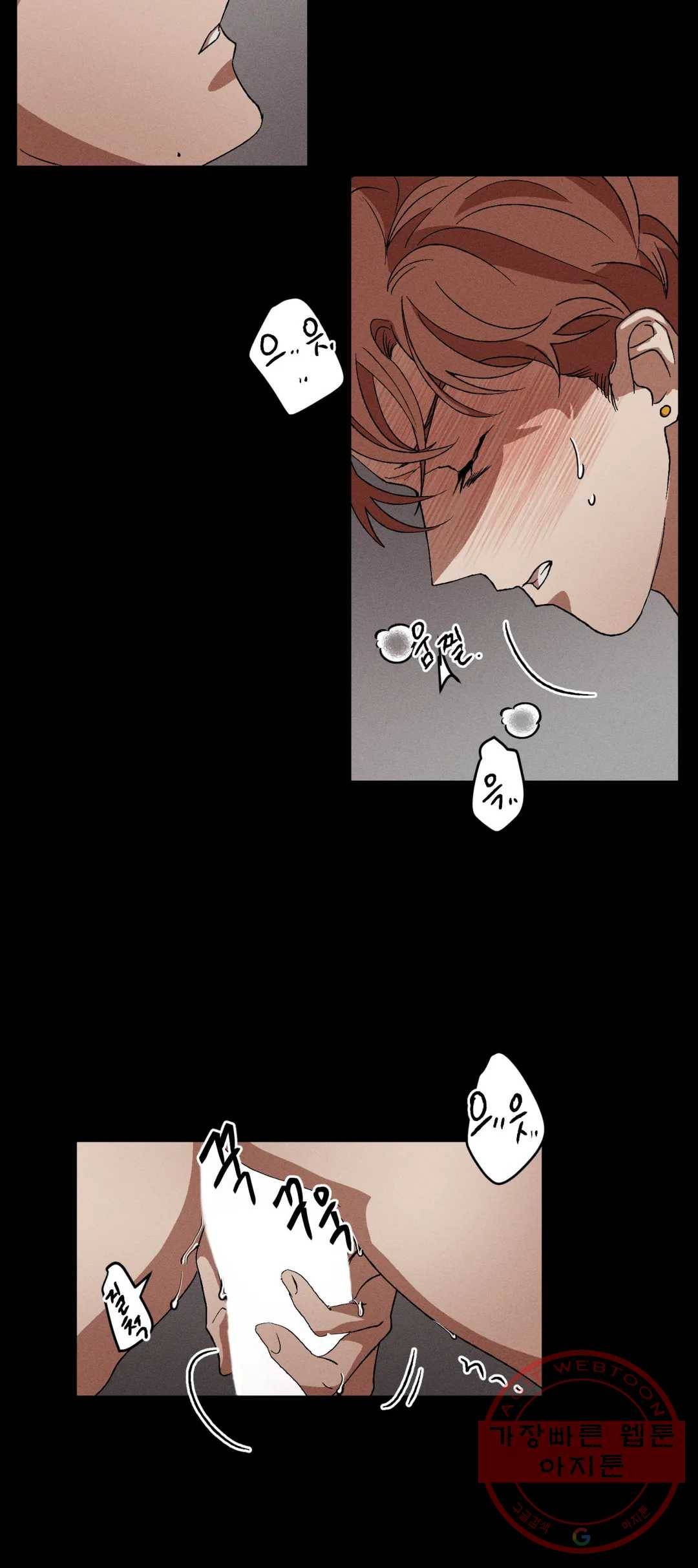 더블트랩 8화 11