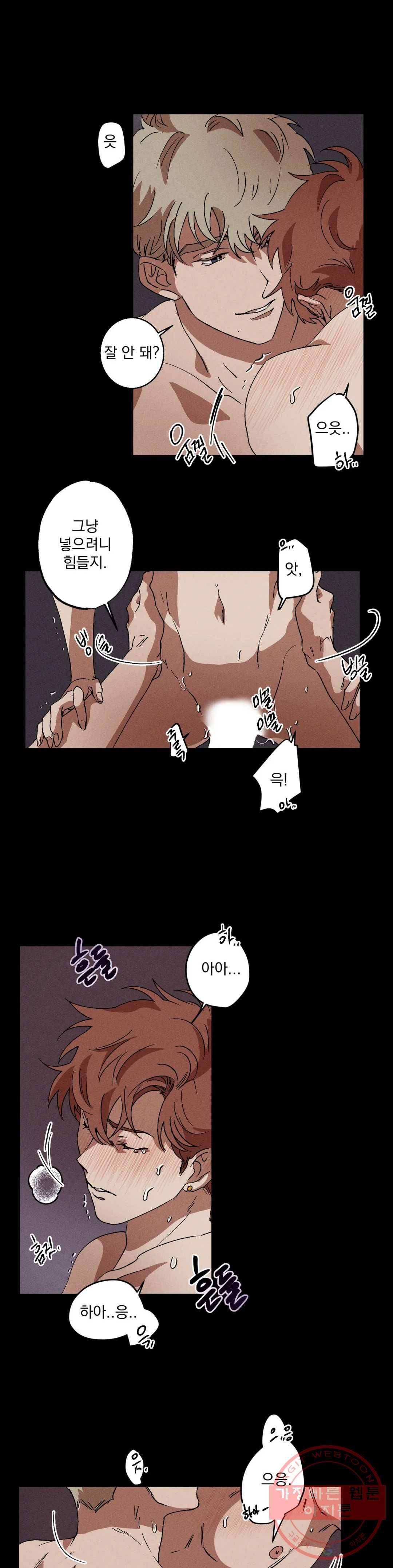 더블트랩 8화 12