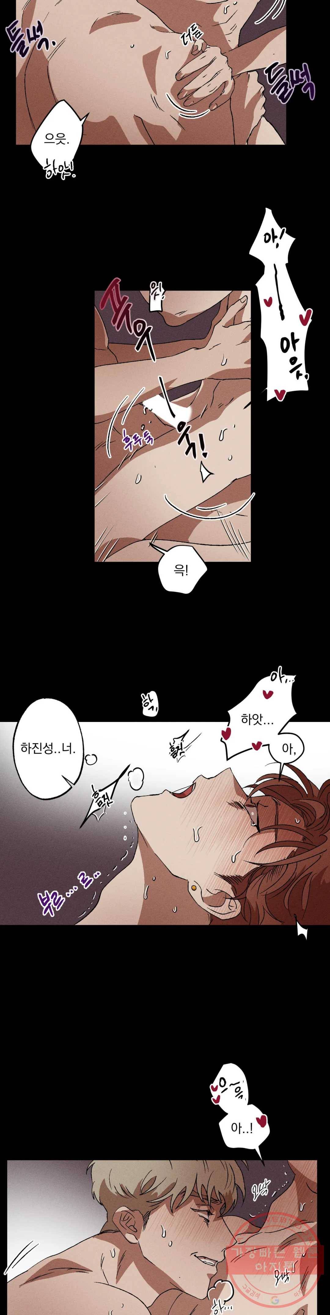 더블트랩 8화 13
