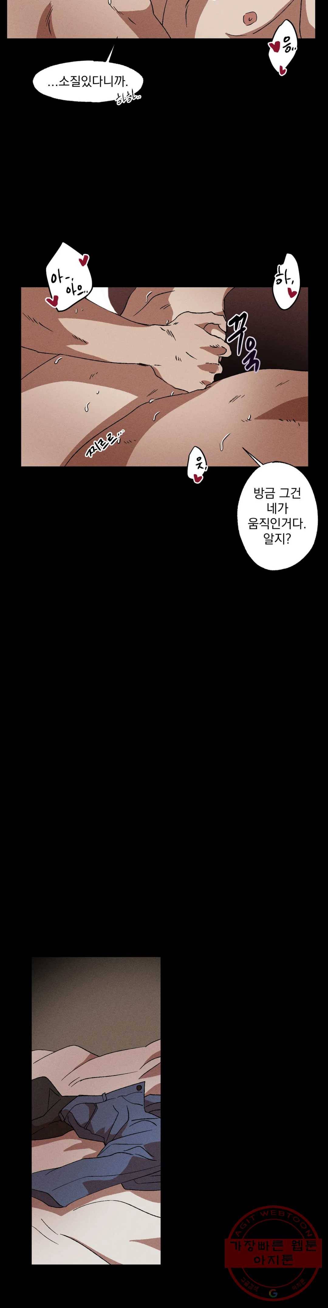 더블트랩 8화 14