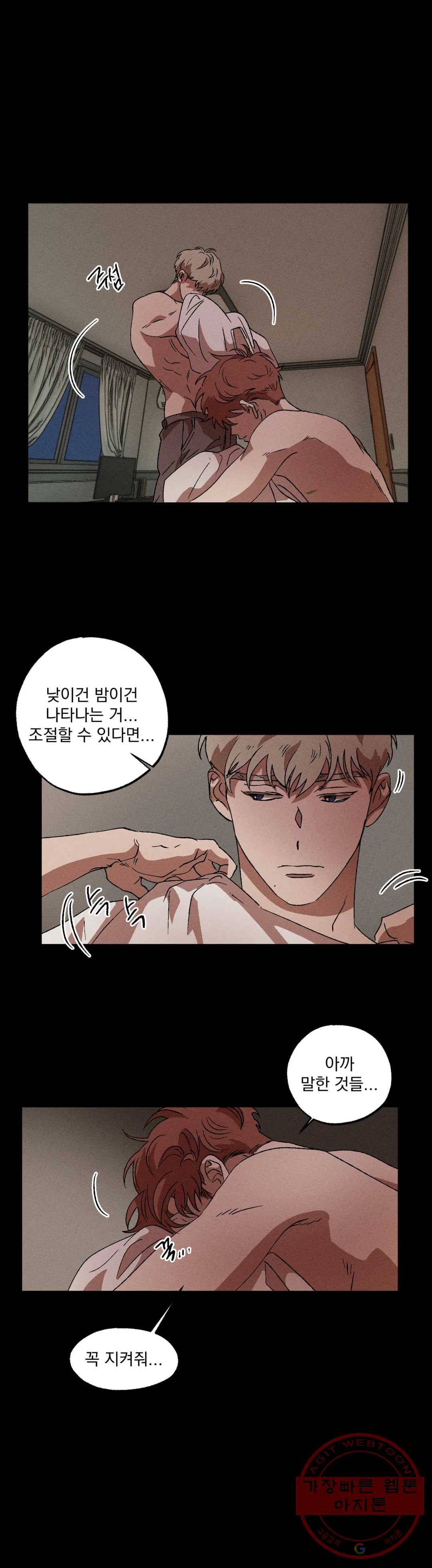 더블트랩 8화 15