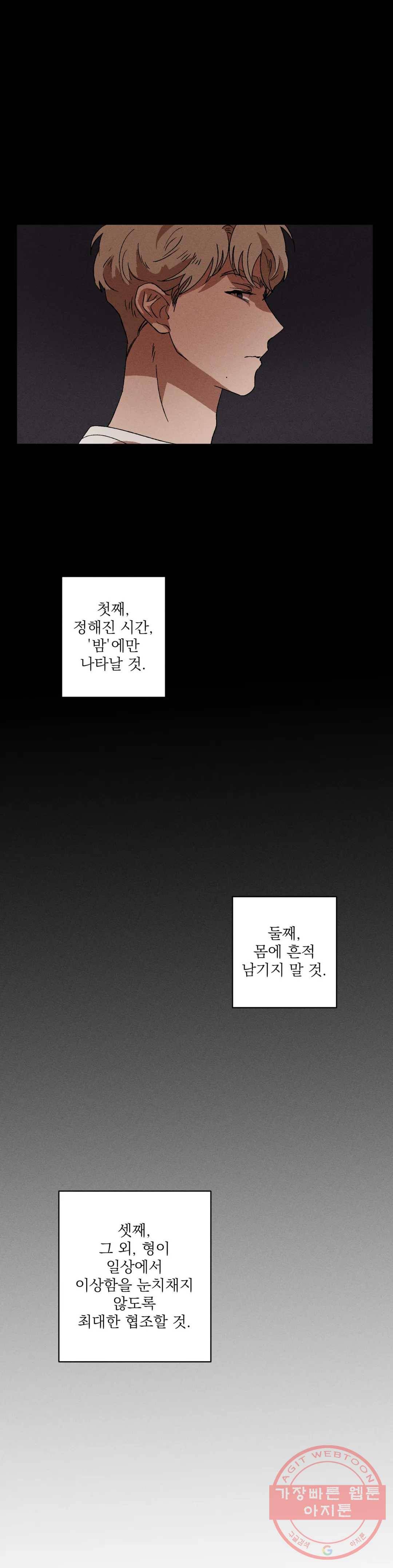 더블트랩 8화 16
